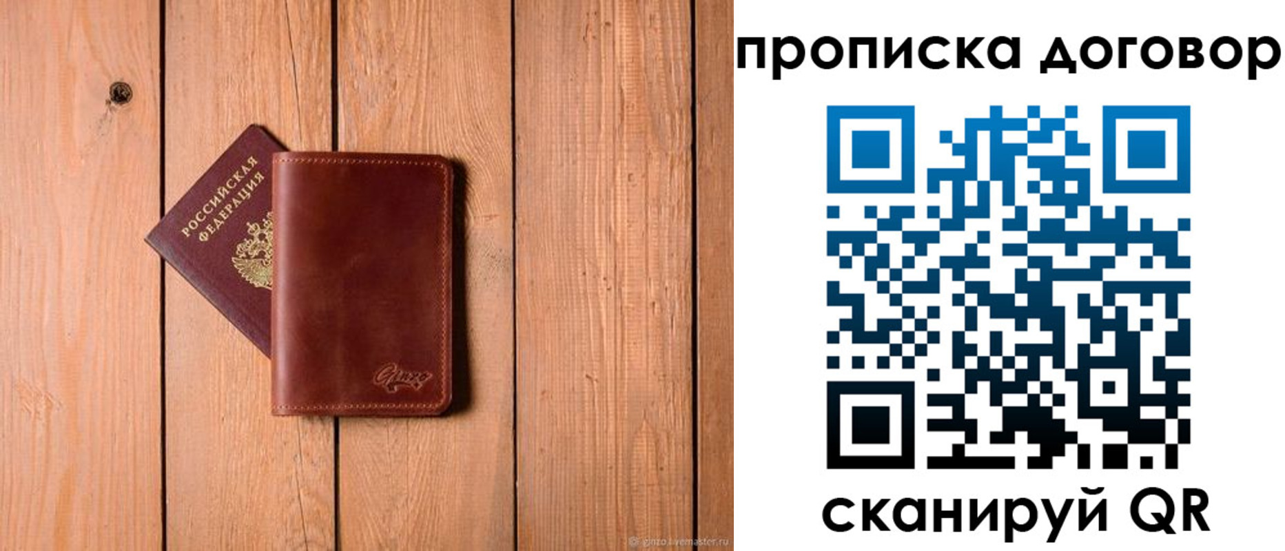 временная регистрация законно в Октябрьске