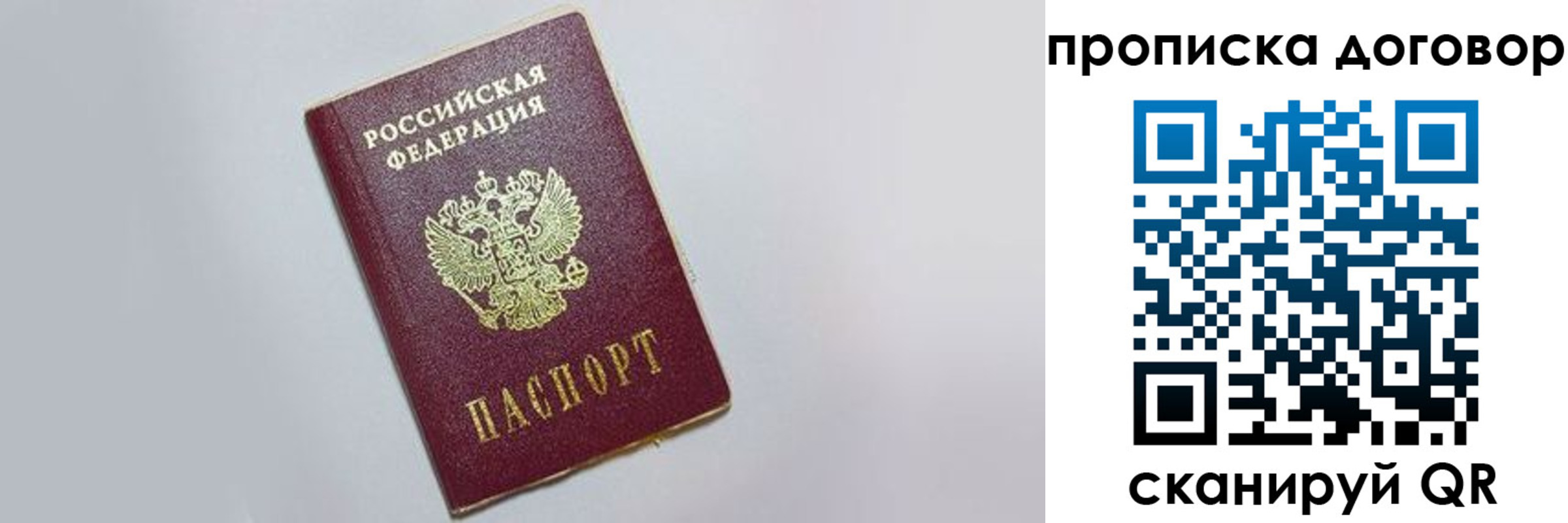 прописка штамп в Октябрьске