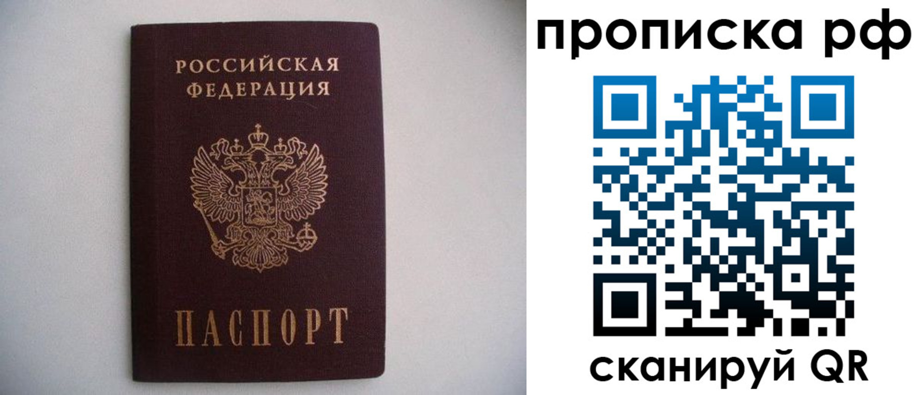 временная регистрация законно в Октябрьске