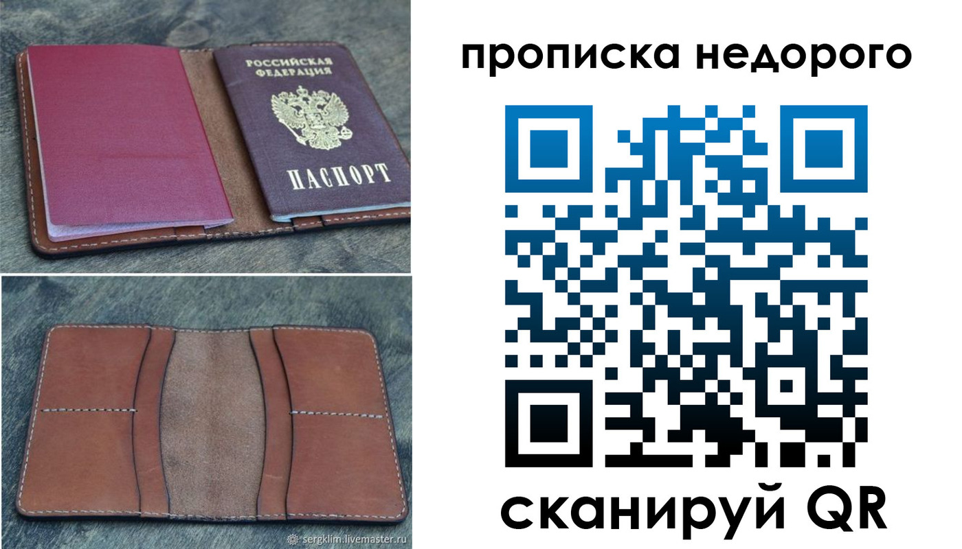 прописка иностранных граждан в Октябрьске