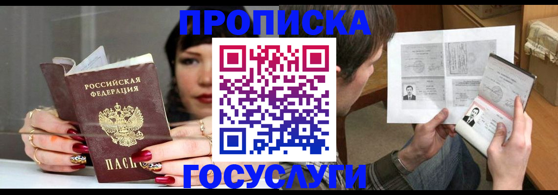 пропишу в квартире в Октябрьске