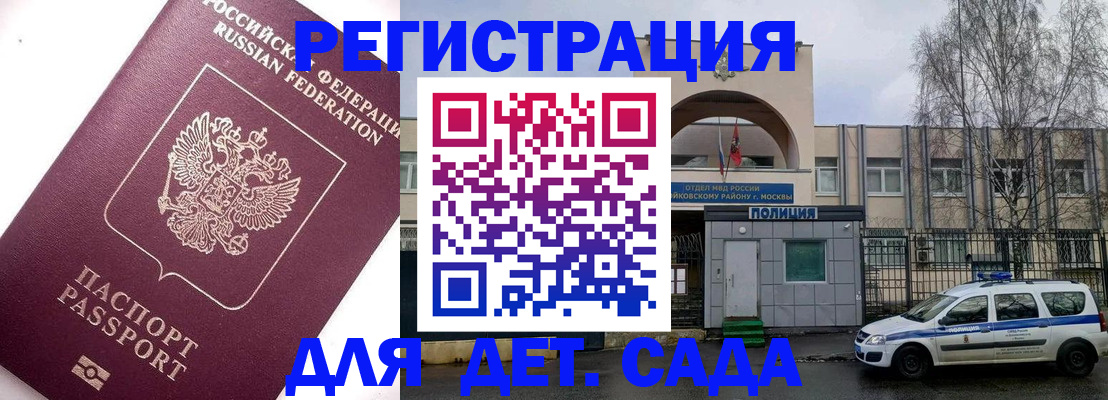 временная регистрация в Октябрьске